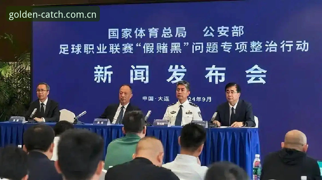 中国足协重拳整治足球乱象操作教程：从第三批禁足名单看行业生态变革