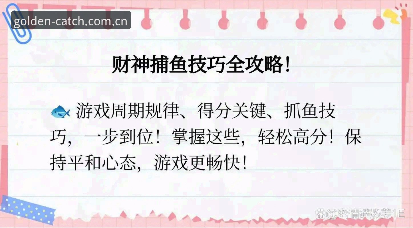 从马赛总监到财神捕鱼高手：贝纳蒂亚管理困境完整指南