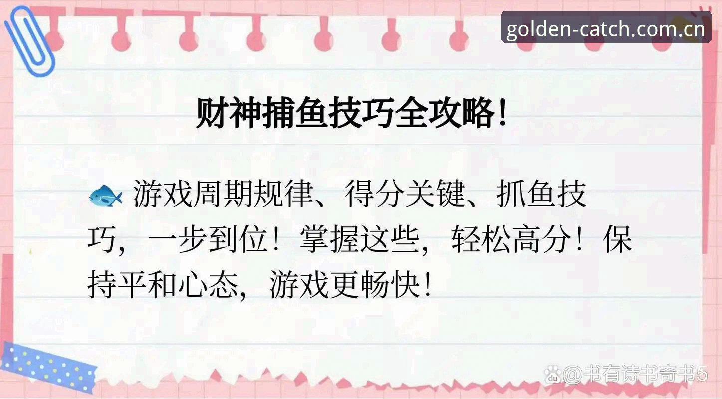 为什么财神捕鱼手机版2026最新版本值得老玩家升级？有哪些新变化？